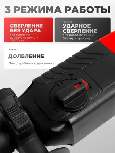 Сетевой ударный перфоратор Hikito 1400 ECO электрический 7500 уд/мин