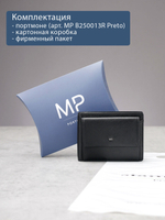 B250013R Preto - Портмоне c RFID защитой MP