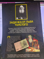 Юный эрудит, журнал №1/2021