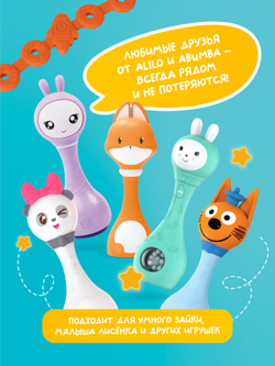 Ремешок для игрушки alilo, оранжевый