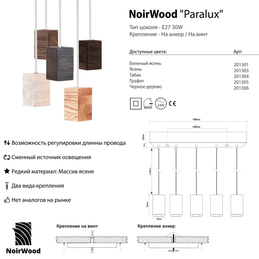 Paralux (Цвет: Ясень под маслом)