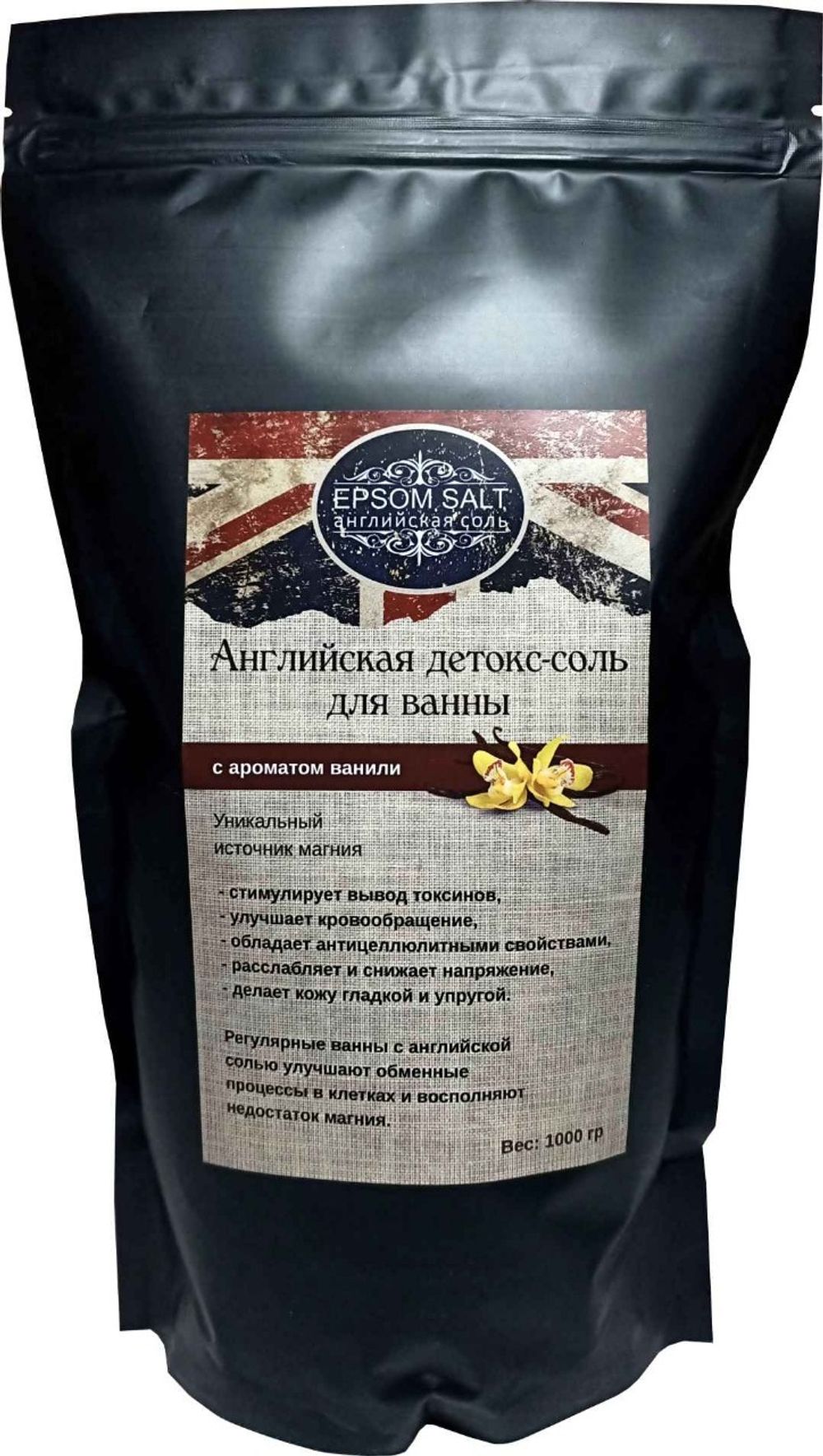 Английская детокс-соль для ванны (Epsom salt) с ароматом ванили, 1000 гр