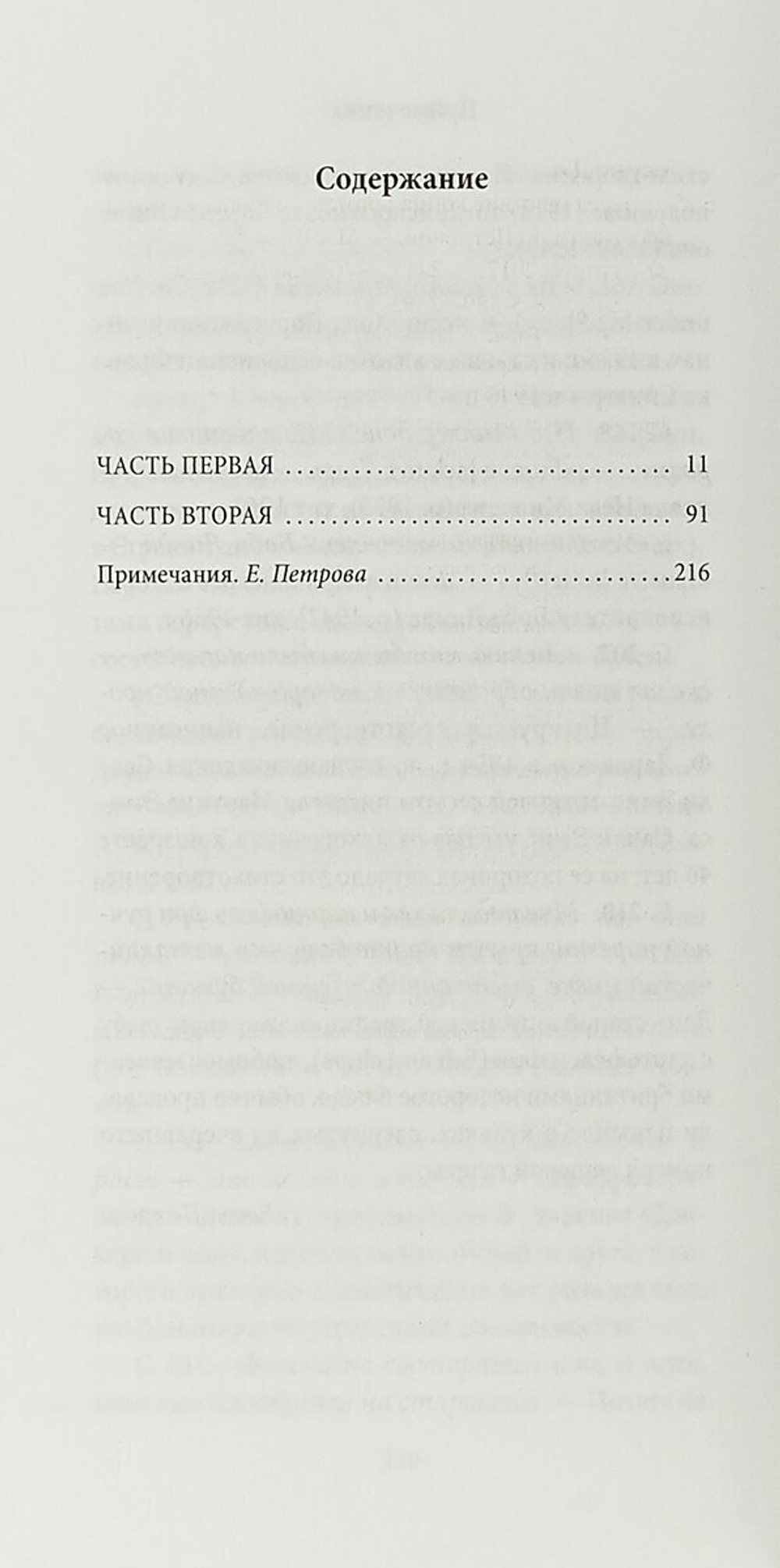 Предчувствие конца