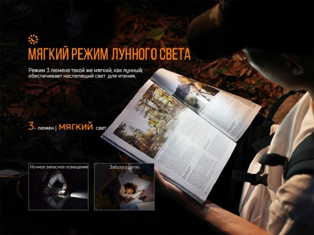Фонарь Fenix E09R
