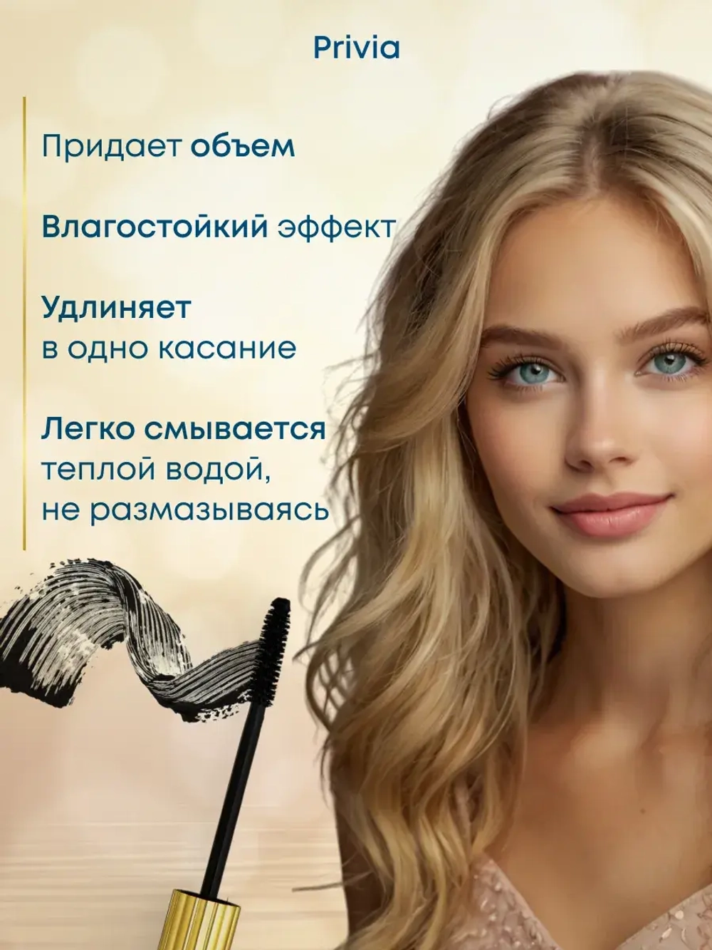 Тушь для ресниц удлиняющая объемная 7 мл