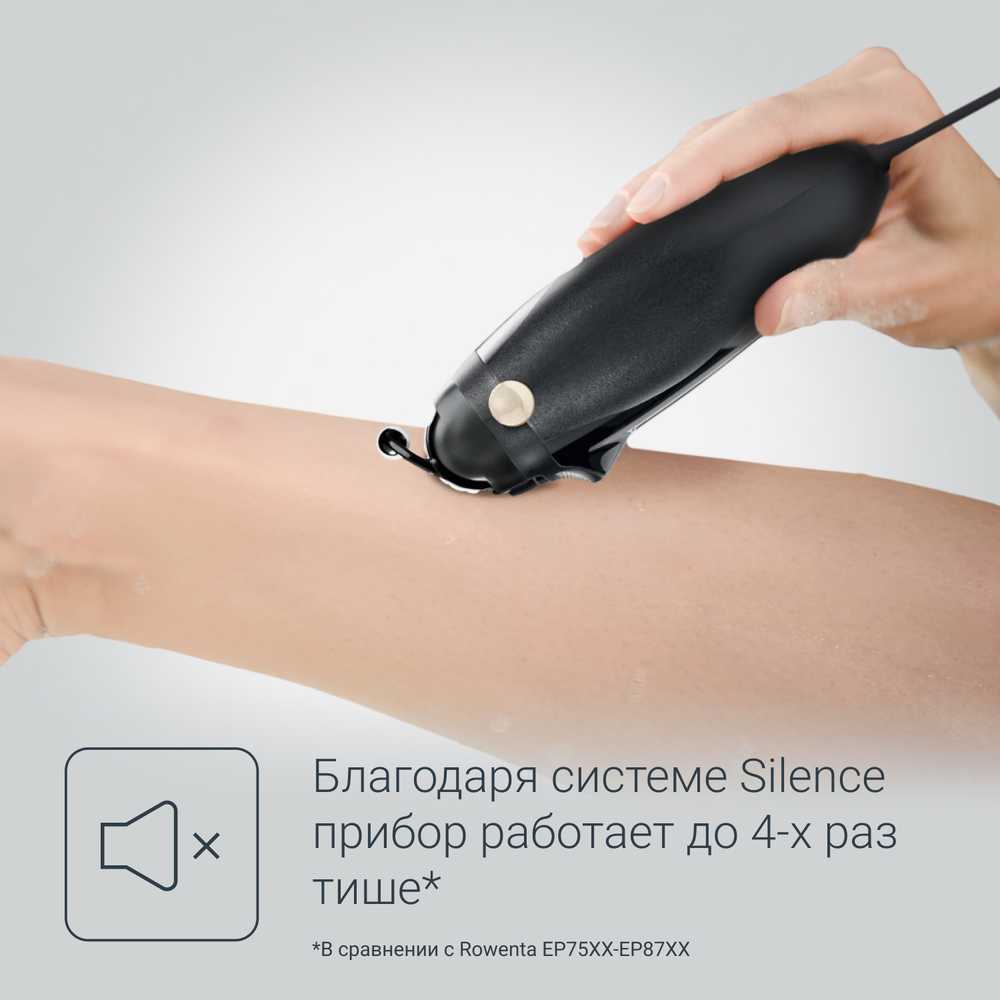 Эпилятор Rowenta Silence Soft EP5628F0