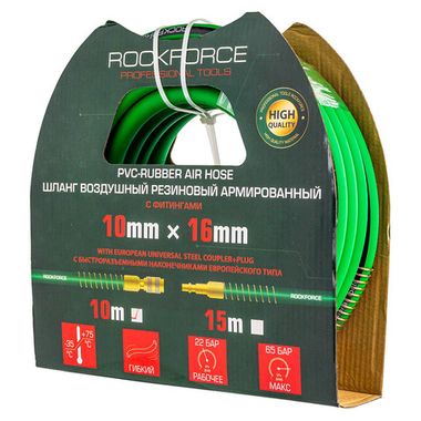 Шланг воздушный резиновый армированный с фитингами 10*16мм*10м RockForce##Rock FORCE RF-AHC-52F