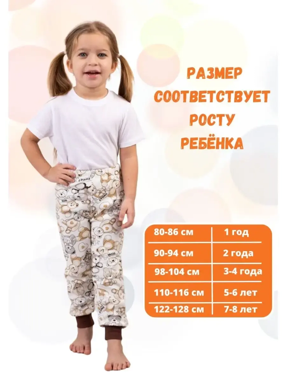 Штаны джоггеры