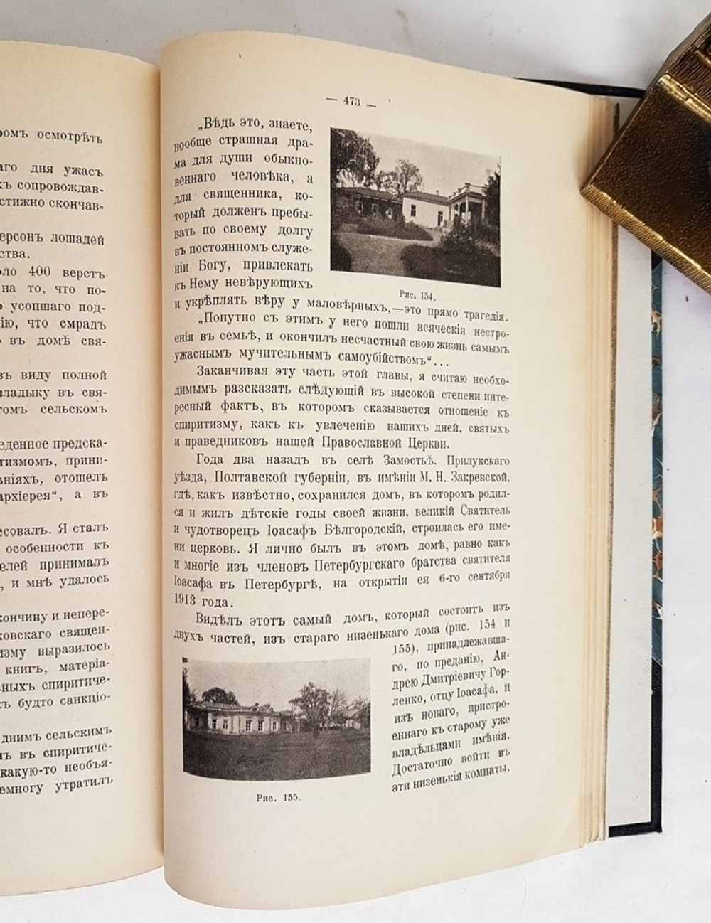 "Спиритизм перед судом науки, общества и религии : Лекции-беседы". В.П. Быков  [с автографом]. 1914г. - редкая книга