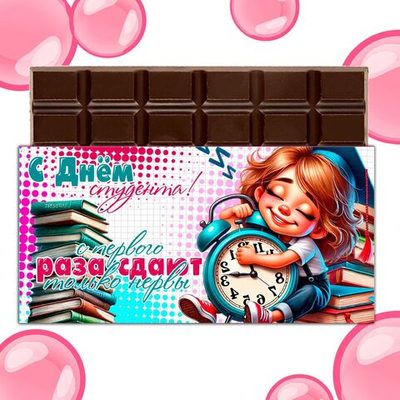 Подарочный шоколад День студента