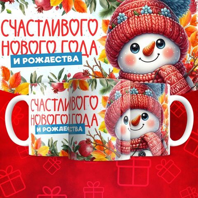 Новогодние