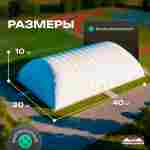 Воздухоопорный купол «Простор» 40×20×10 м — из ПВХ универсальный