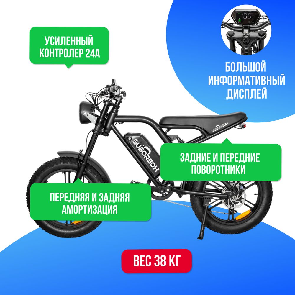 Электровелосипед SUBORBOX K1 - 1000W фото №3