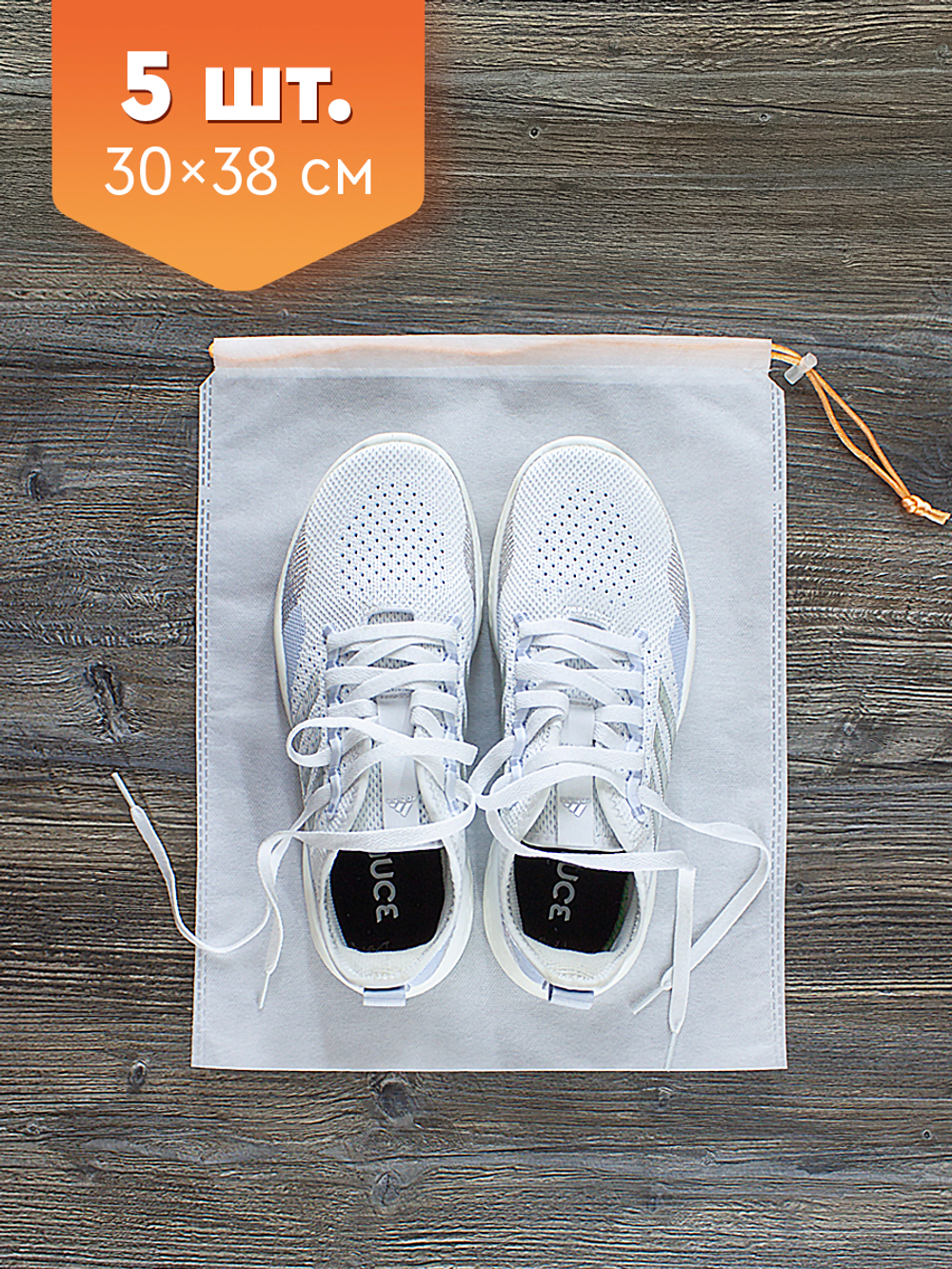 Дышащие мешочки для хранения и упаковки, 30х38 см (5шт)