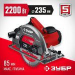 ЗУБР d 235 мм, 2200 Вт, циркулярная пила (дисковая) (ПД-85)