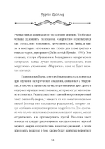 Морриган. Знакомство с Великими королевами