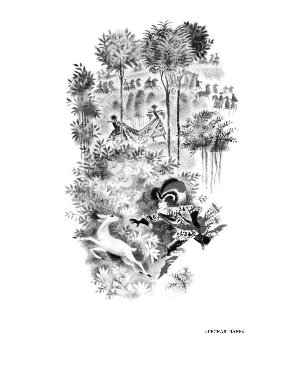 Сказки матушки Гусыни. или Истории и сказки былых времен с поучениями | Ш. Перро