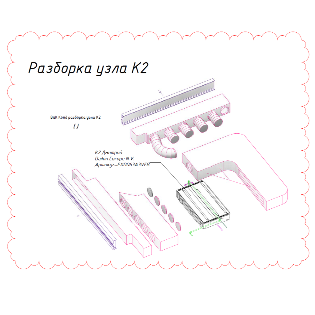 3d схемы сложных компановок