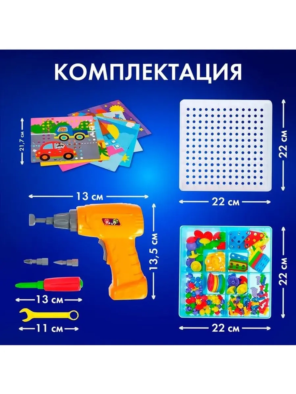Конструктор винтовой «Конструктики» с шуруповёртом, 223 дета