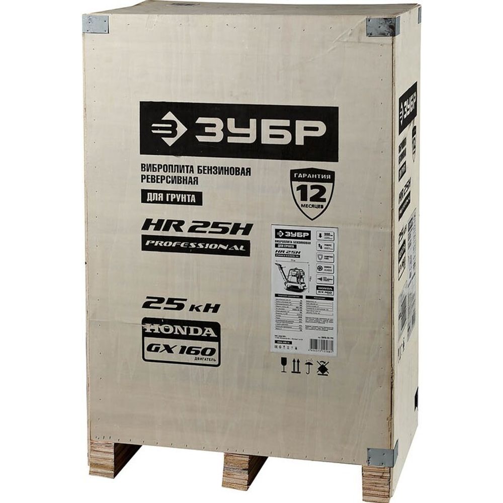 Виброплита реверсивная Зубр ЗВПБ-25 ГРХ бензиновая - [124 кг / 25 кН / Honda GX160]