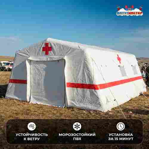 Модуль пневмокаркасный медицинский «Стабилизация» из ПВХ 8×6×3 м, полевой госпиталь