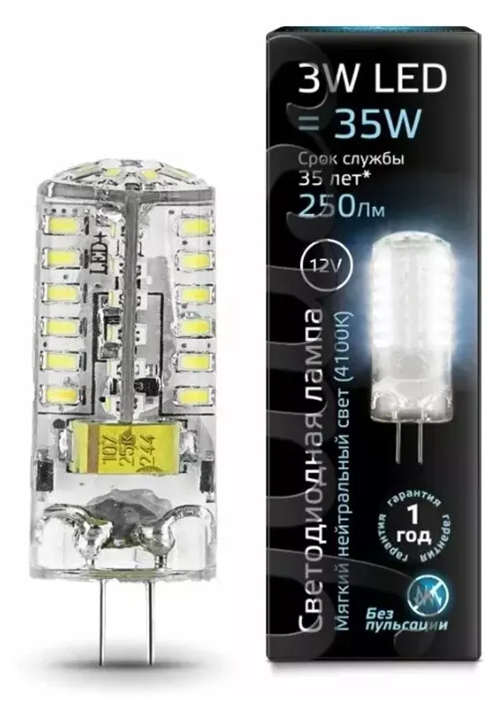 Лампа Gauss LED Elementary G4 12V 3W 250Lm 4100K силикон 18723