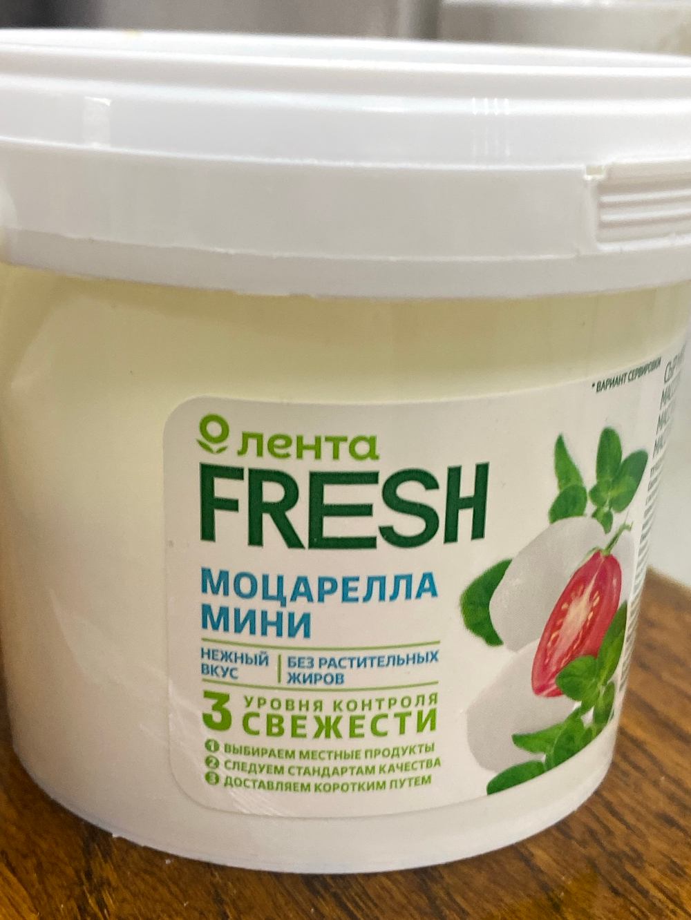 Моцарелла с рассолом