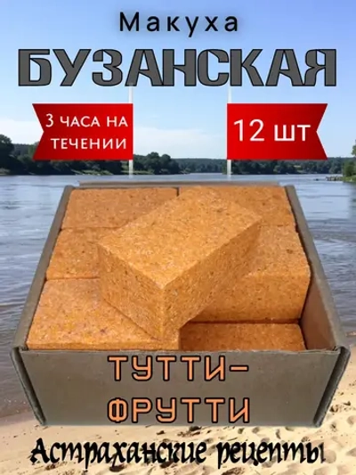Макуха "Бузанская"
