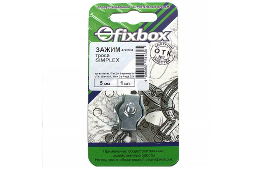 ЗАЖИМ ТРОСА СТРОЙБАТ SIMPLEX 5ММ (БЕЛЫЙ ЦИНК 1 ШТ)