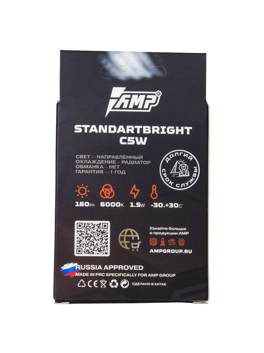 Светодиодная лампа AMP StandartBright 31мм T11 C5W (2шт)