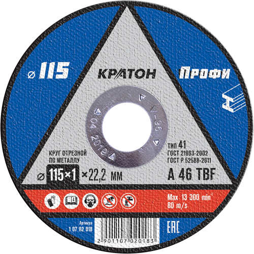 Кратон Круг отрезной Профи М115-1-22