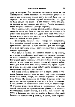 Приключения Филиппа в его странствованиях по свету | Теккерей Уильям Мейкпис