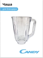Чаша блендера CB - 150 002011801