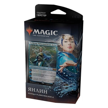 Magic The Gathering. Базовый выпуск 2020: Му Янлин, Небесный Ветер