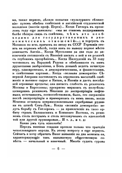 Мировые События и Русский Вопрос | А. Деникин