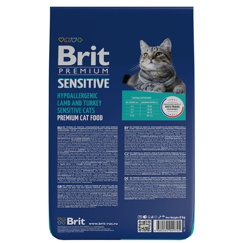 Сухой корм Brit Premium Cat Sensitive для кошек с чувствительным пищеварением, индейка и ягненок, 800 г