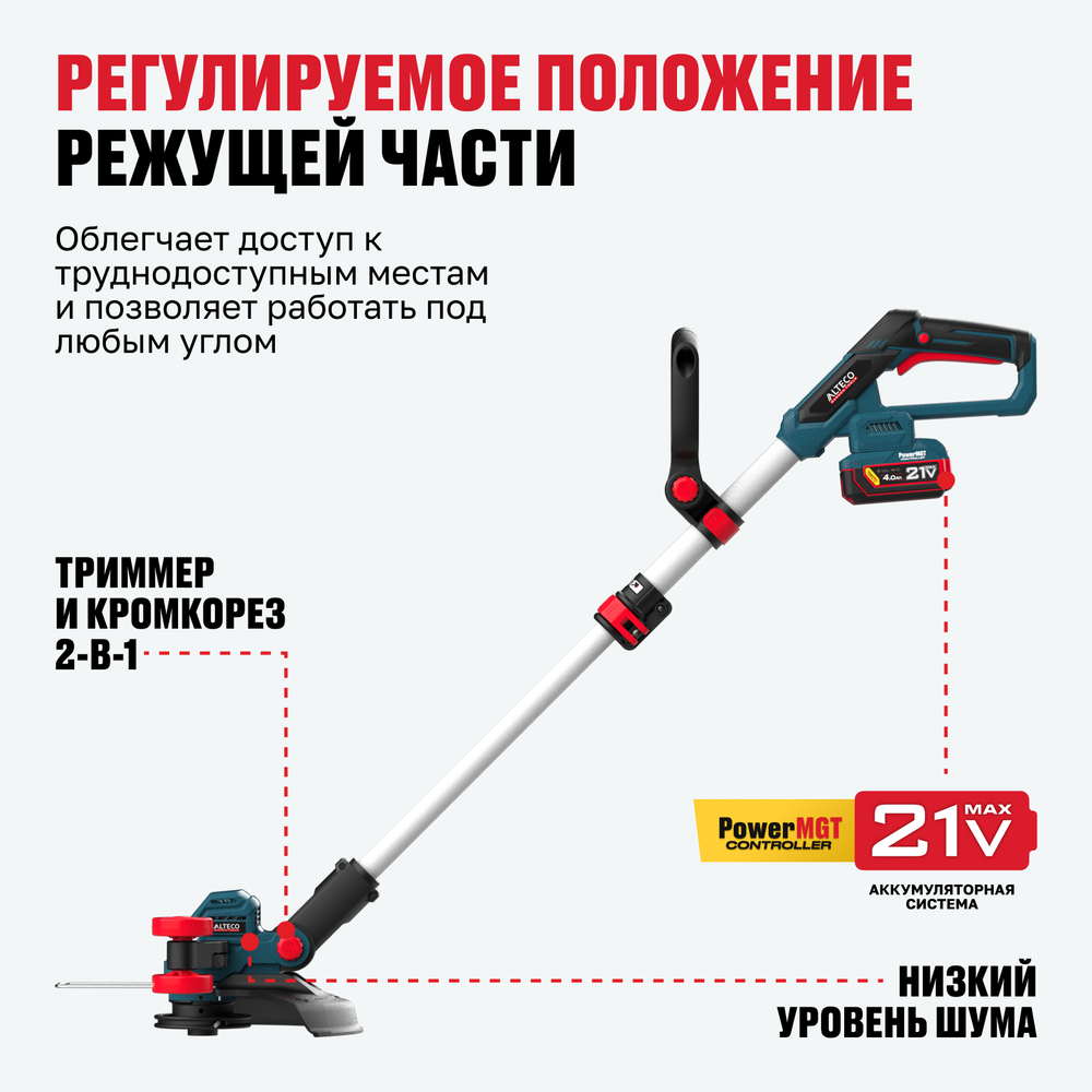 Бесщеточный аккумуляторный триммер ALTECO CT 21-30 BL