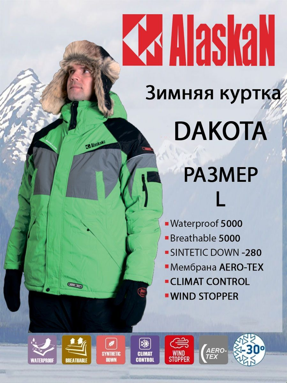 Куртка мужская зимняя Alaskan DAKOTA зеленая M