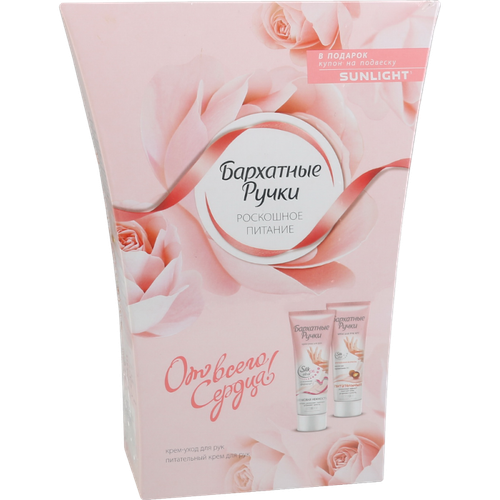 Подарочный набор Роскошное питание