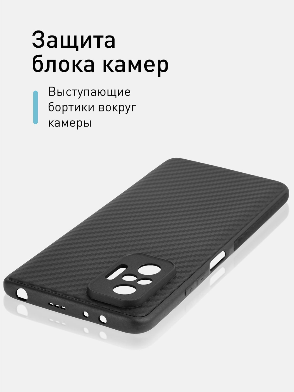 Чехол ROSCO для Xiaomi Redmi Note 10 Pro оптом (арт. XM-RN10P-CARBONE-BLACK)