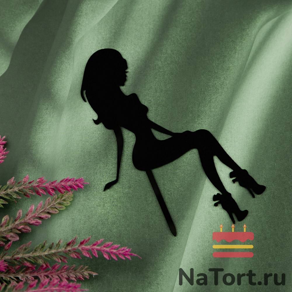 Топпер «Силуэт» девушка сидя, черный