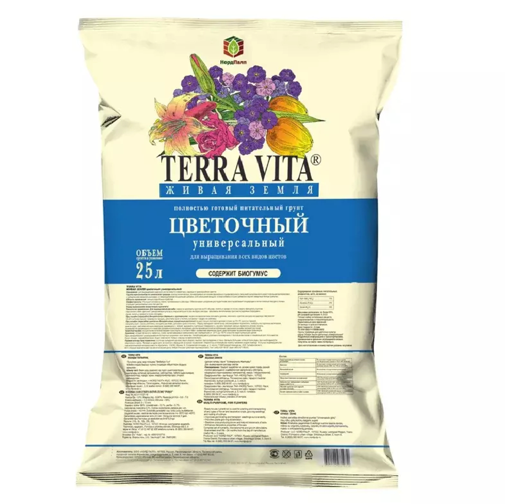 Terra vita 50 л купить