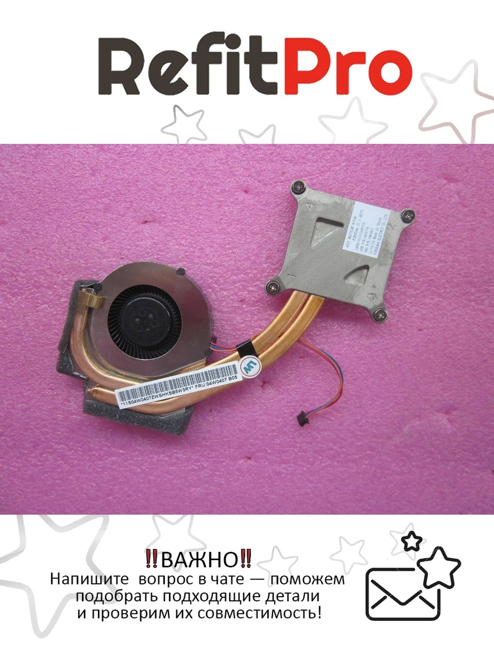 Вентилятор для ноутбука Lenovo ThinkPad T420 (04W0407), оригинал