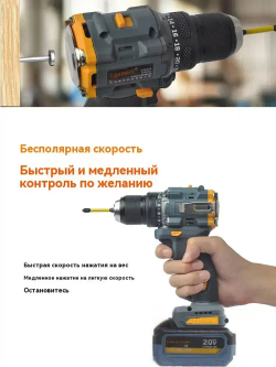 Дрель-шуруповерт, 20 В, 80 Нм, 1 АКБ