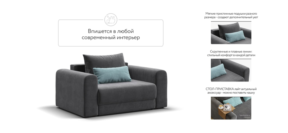 Кресло РИЧМОНД MODOOL Велюр Monolit серый