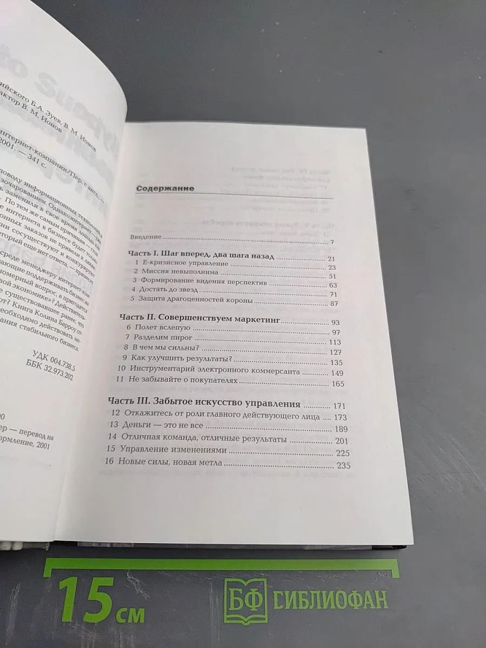Курс выживания интернет-компании
