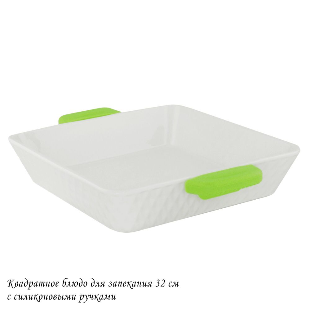 Lenardi 142-141 Квадратное блюдо для запекания 32см с силикон.ручками в под.уп.(х6)Фарфор