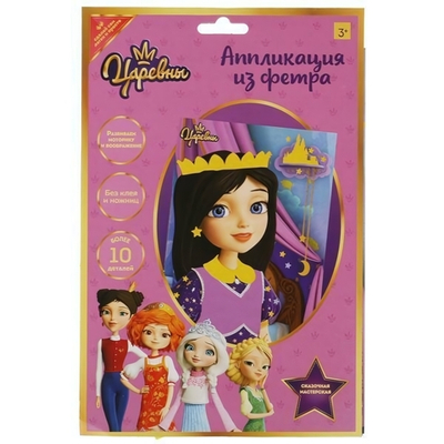 Кристальная мозаика 17*23см "Энчантималс" 100CRYS-EN3 (Мультиарт)