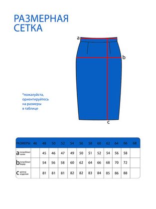 Цена на Костюм-2800 больших размеров