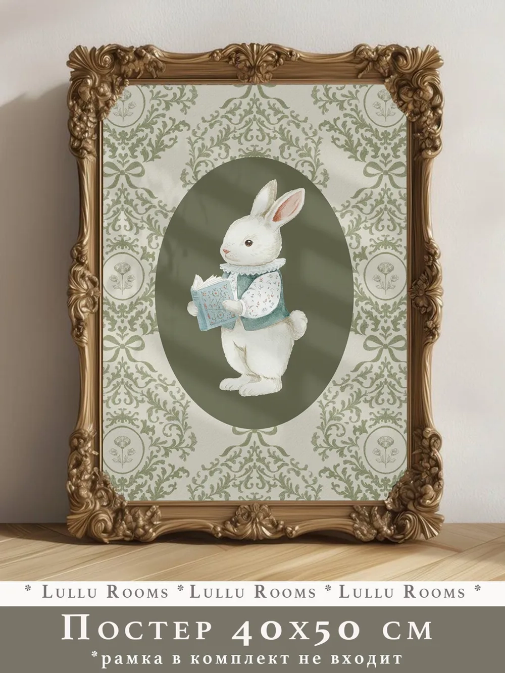 Постер в детскую 40х50 см ретро стиль